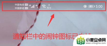 华为手机右上角各种图标取消 如何隐藏华为手机状态栏右上角的闹钟图标