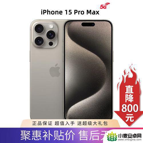 苹果手机迈入性价比时代，iPhone15价格创下历史新低