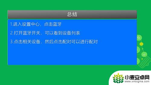 苹果手机的蓝牙设置在哪里 苹果手机蓝牙如何连接