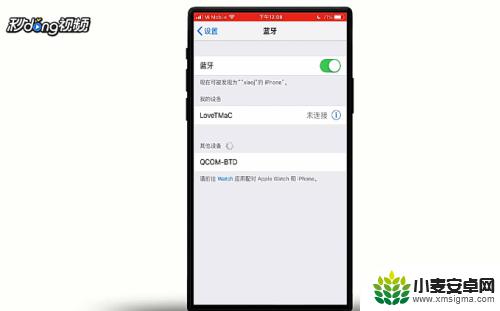 苹果手机的蓝牙设置在哪里 苹果手机蓝牙如何连接