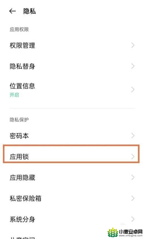 oppo手机怎么把相册设置密码 oppo手机相册密码怎么设置