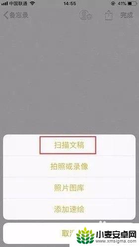 苹果手机怎么名片扫描 iOS 11 扫描功能操作步骤