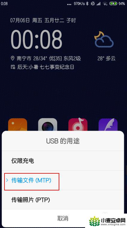 小米手机怎样连接电脑传文件 小米手机连接电脑后无法传输文件的解决方法