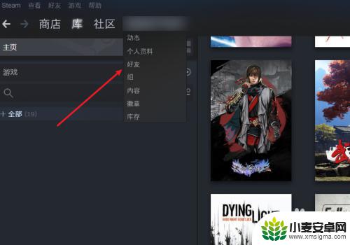 steam好友交易如何付款 Steam如何向好友发起交易流程