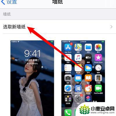 iphone13屏保怎么设置 苹果手机屏保设置教程