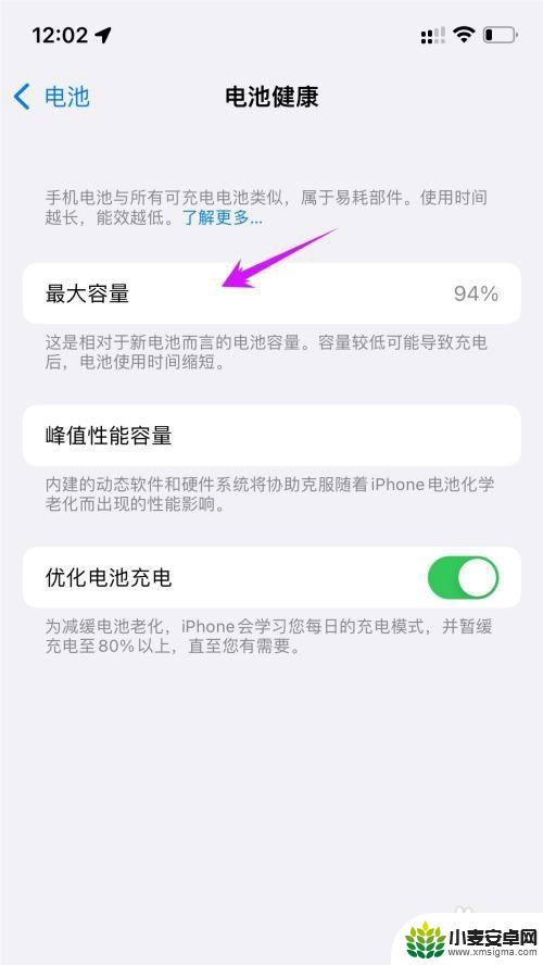 苹果手机电量多少毫安在哪看 如何在iPhone手机上查看电池容量