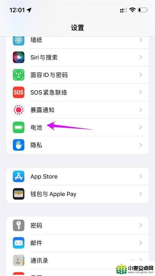 苹果手机电量多少毫安在哪看 如何在iPhone手机上查看电池容量