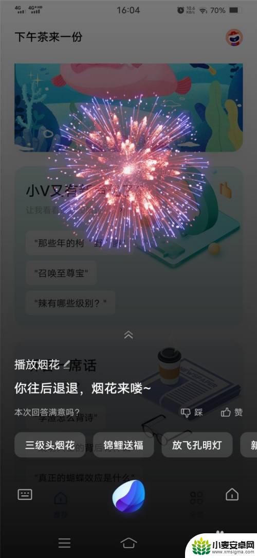 vivo手机烟花怎么放 vivo手机如何安全放烟花