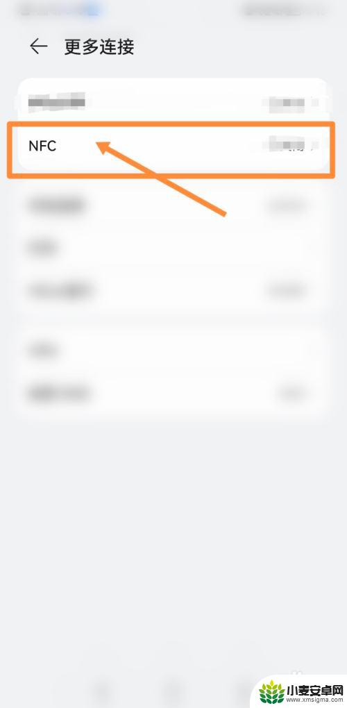 小米手机老是弹出nfc功能 小米手机nfc跳出怎么解决