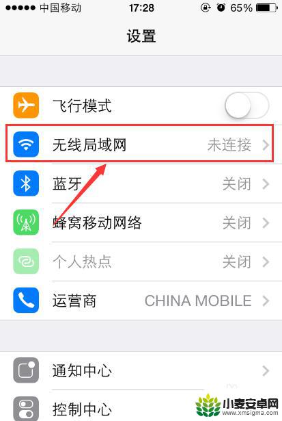 苹果手机如何连网络wifi 苹果手机连接家庭无线网络方法