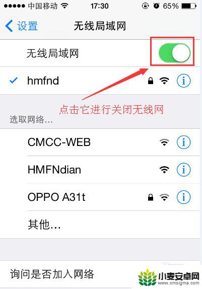 苹果手机如何连网络wifi 苹果手机连接家庭无线网络方法