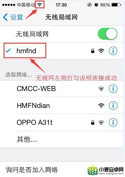 苹果手机如何连网络wifi 苹果手机连接家庭无线网络方法