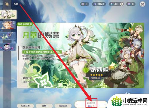 原神香菱获得流程 原神香菱获取方法
