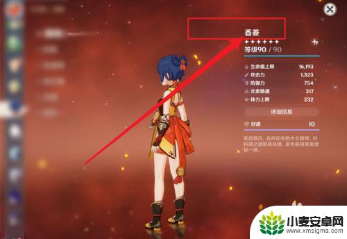 原神香菱获得流程 原神香菱获取方法