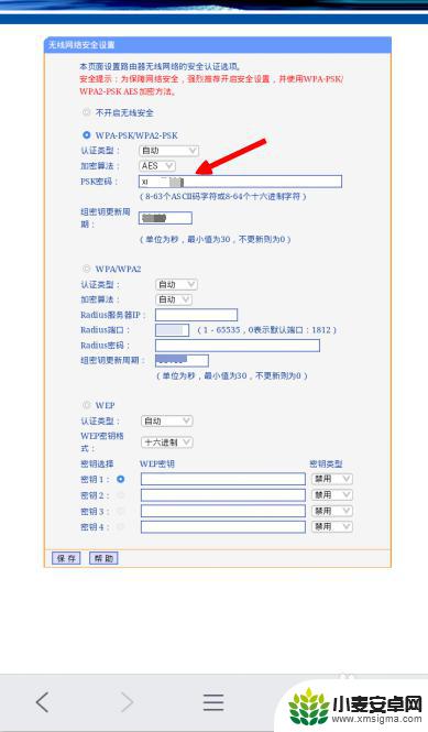 家里的wifi密码忘记了手机怎么查 忘记WiFi密码怎么办