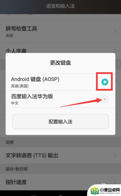 为什么手机打字总是出现英文 手机键盘设置中文输入法