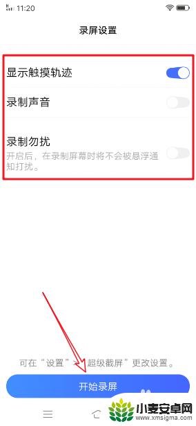 录屏怎么录 vivo vivo手机怎么录制屏幕视频