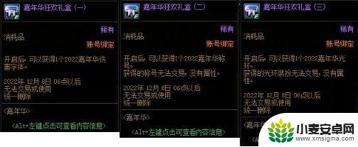 dnf嘉年华福利什么时候结束 dnf2022嘉年华什么时候开始