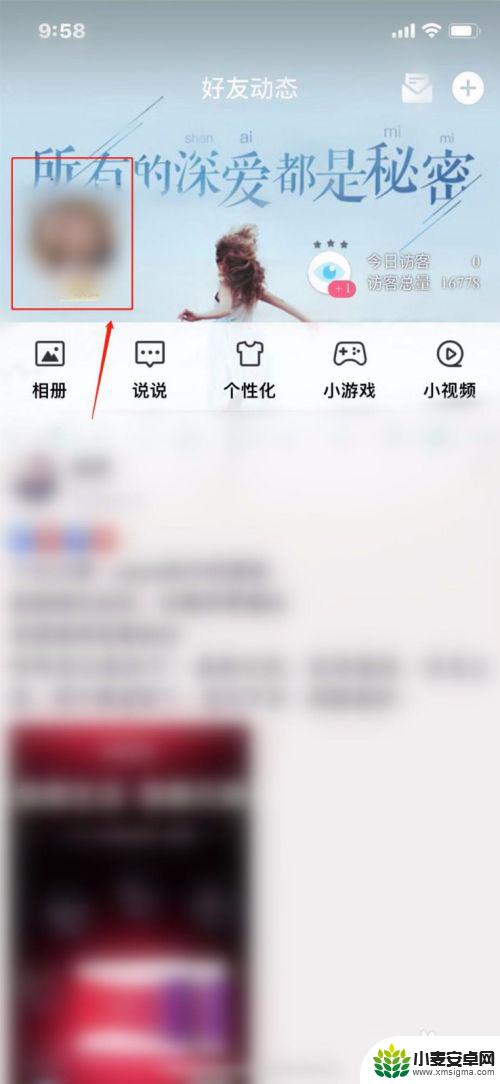 手机qq如何发表日志 手机QQ日志怎么写