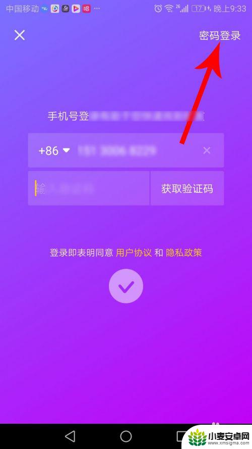 换了手机怎么登录抖音 抖音换了手机号码怎么办