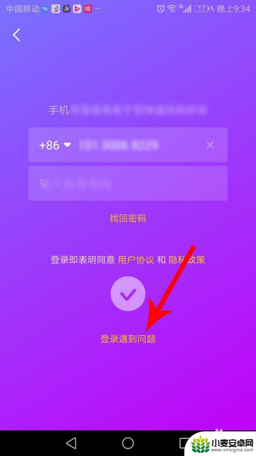 换了手机怎么登录抖音 抖音换了手机号码怎么办