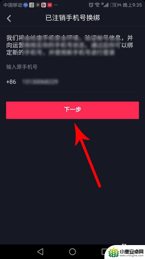 换了手机怎么登录抖音 抖音换了手机号码怎么办