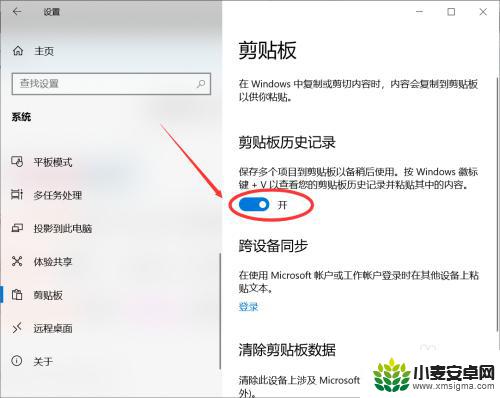 原来怎么看 如何在Windows10中找到之前复制的内容