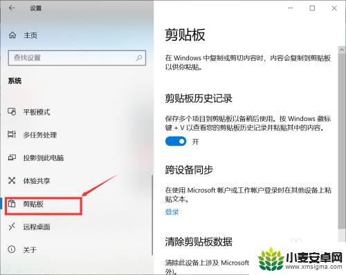 原来怎么看 如何在Windows10中找到之前复制的内容