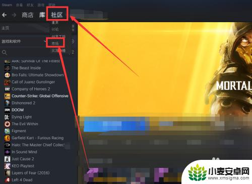 在steam售出怎么下架 Steam上架的物品如何取消