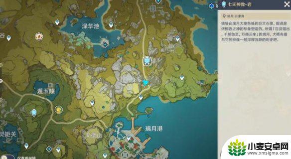 原神望客栈假山 《原神》望舒客栈假山怎么找