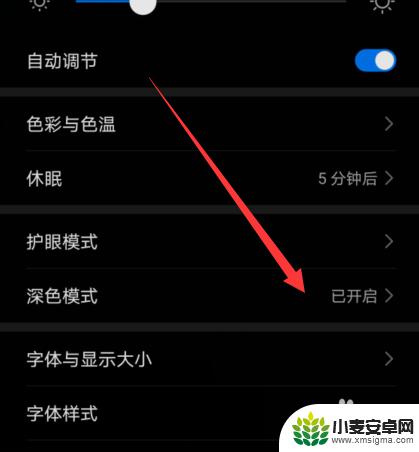 手机底部变黑色了怎么办? 华为手机屏幕底色变深怎么办