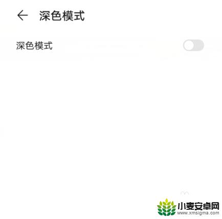 手机底部变黑色了怎么办? 华为手机屏幕底色变深怎么办