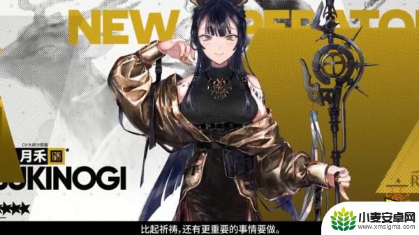 明日方舟怎么获得月禾神 《明日方舟》月禾获取指南