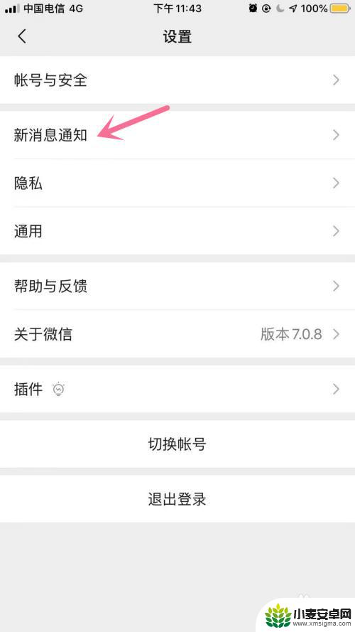 苹果手机如何不显示微信信息内容 iPhone微信通知怎么取消显示消息详情