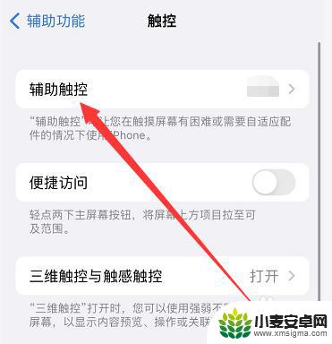 苹果手机怎么会自己截图 iphone13自己截屏怎么操作