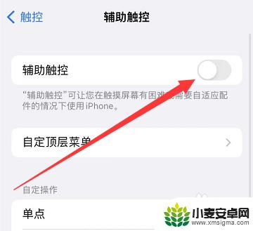 苹果手机怎么会自己截图 iphone13自己截屏怎么操作