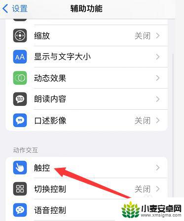 苹果手机怎么会自己截图 iphone13自己截屏怎么操作