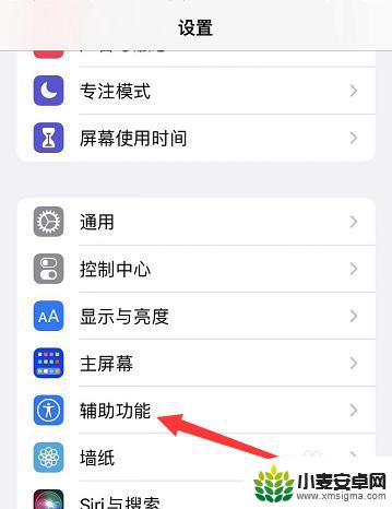 苹果手机怎么会自己截图 iphone13自己截屏怎么操作