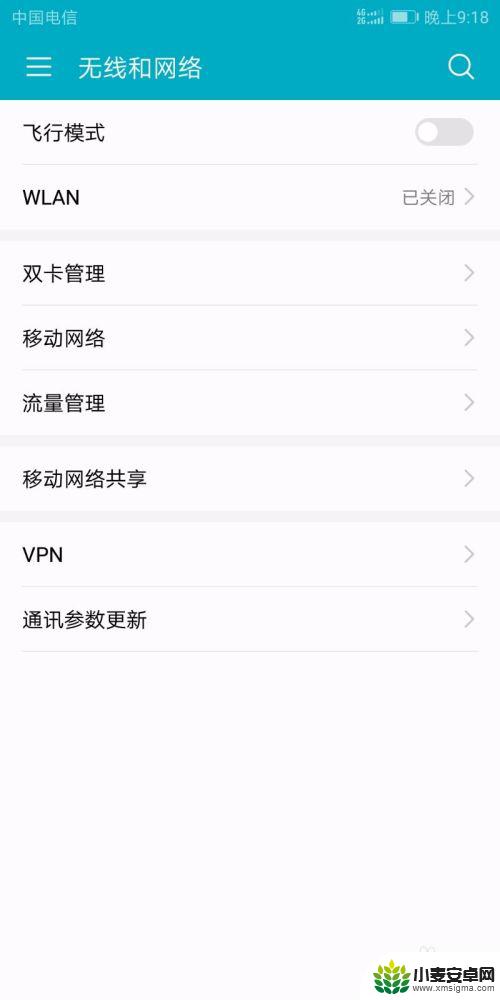 华为手机网络怎么连接 华为手机连接WiFi设置教程