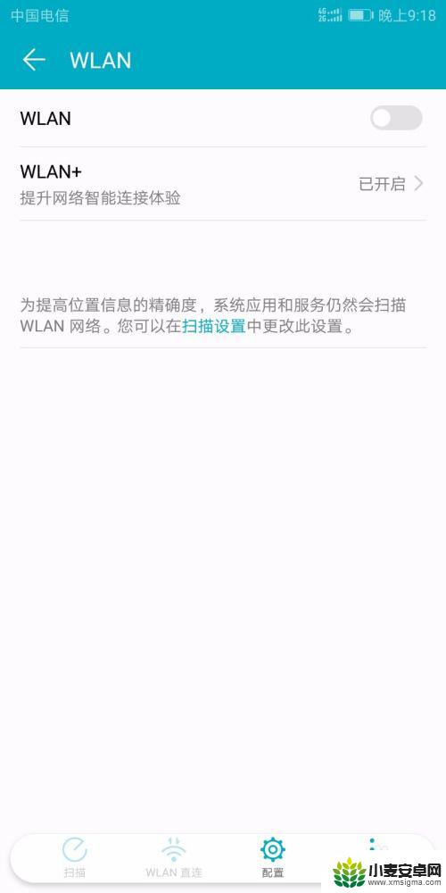 华为手机网络怎么连接 华为手机连接WiFi设置教程