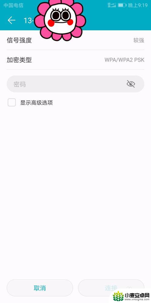 华为手机网络怎么连接 华为手机连接WiFi设置教程