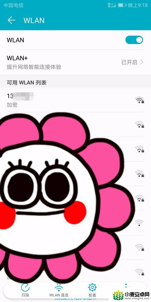 华为手机网络怎么连接 华为手机连接WiFi设置教程