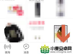 淘宝怎么取消手机提醒 手机淘宝新消息怎么取消提醒