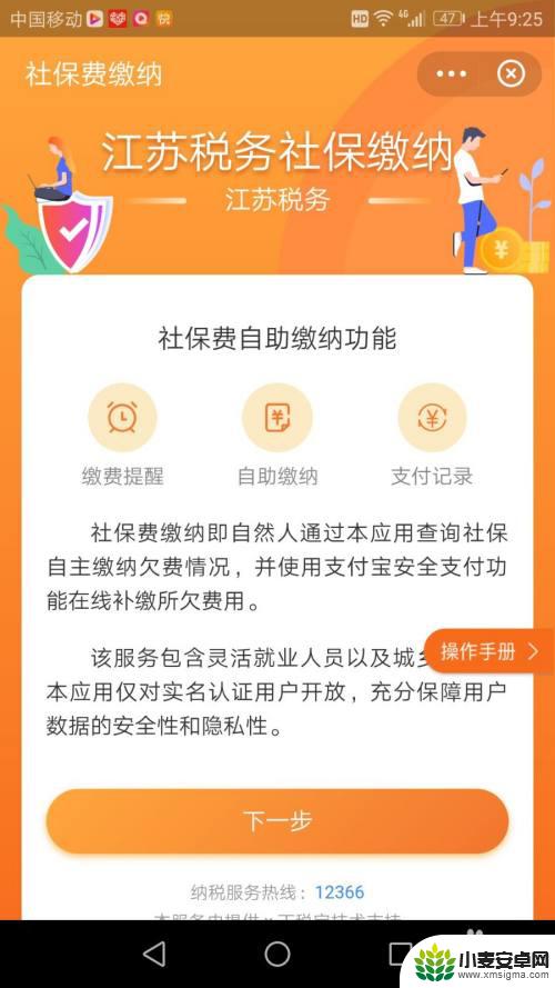 江苏医保怎么在支付宝缴费 江苏省支付宝为亲人交城乡居民医保费