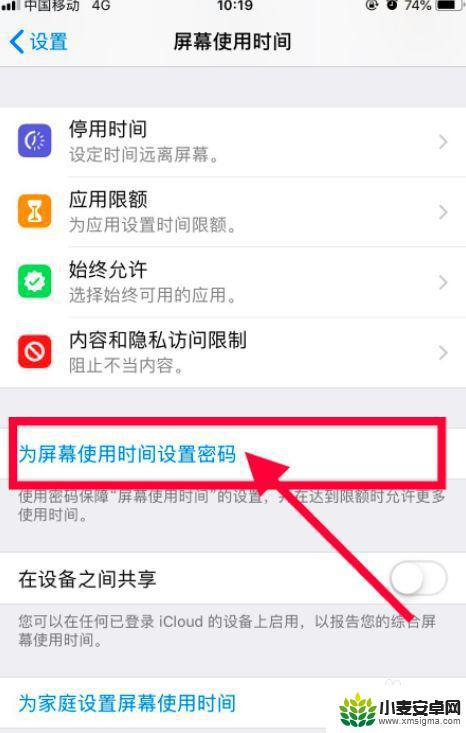 怎么锁微信苹果手机12 iPhone12微信锁屏密码设置步骤