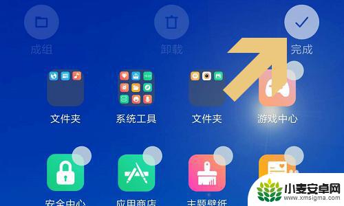 手机桌面文件怎么删除 小米手机怎么删除桌面文件夹