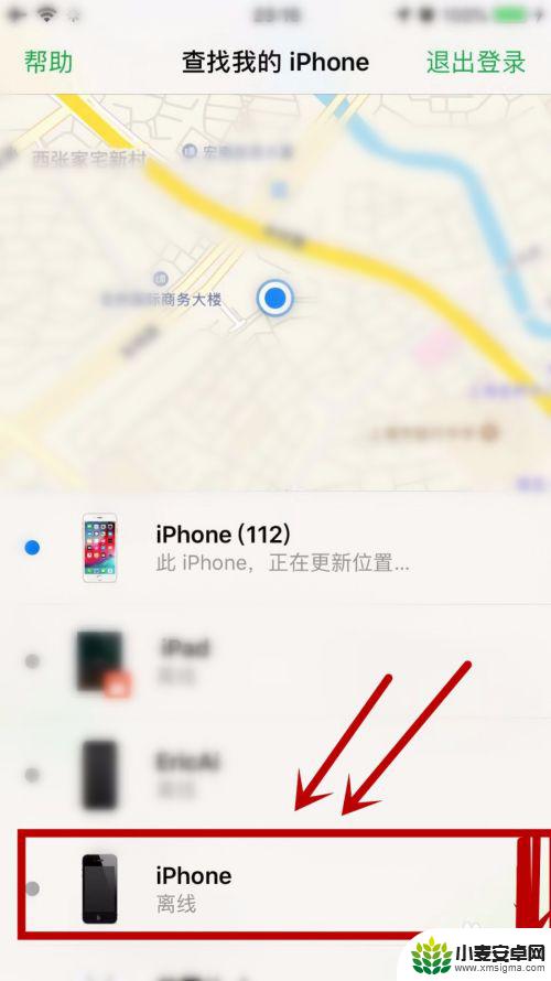 苹果手机掉了对方关机了怎么能找到 iphone掉了对方关机如何找回