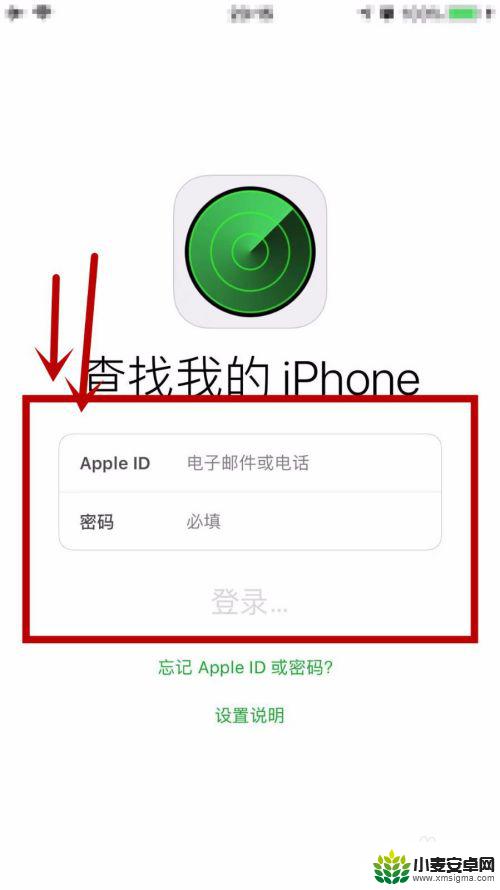 苹果手机掉了对方关机了怎么能找到 iphone掉了对方关机如何找回