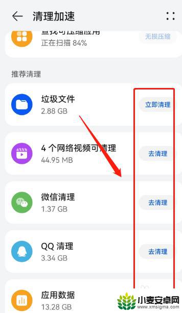 华为手机卡慢 如何彻底清理手机垃圾 华为手机清理垃圾的方法