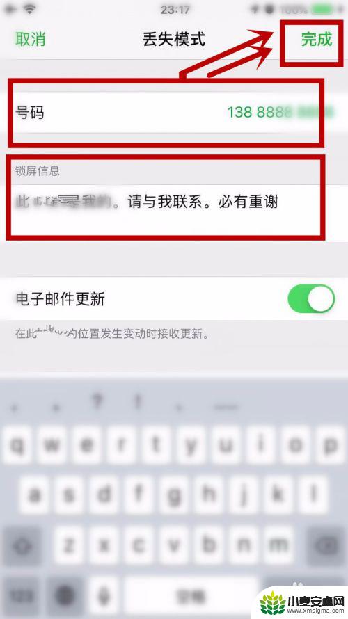 苹果手机掉了对方关机了怎么能找到 iphone掉了对方关机如何找回